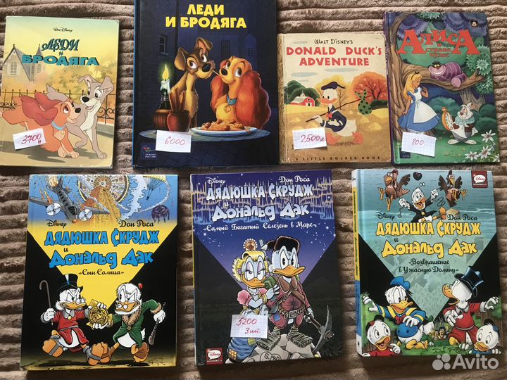 Книги Дисней