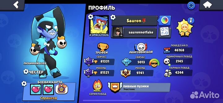 Донат brawl stars