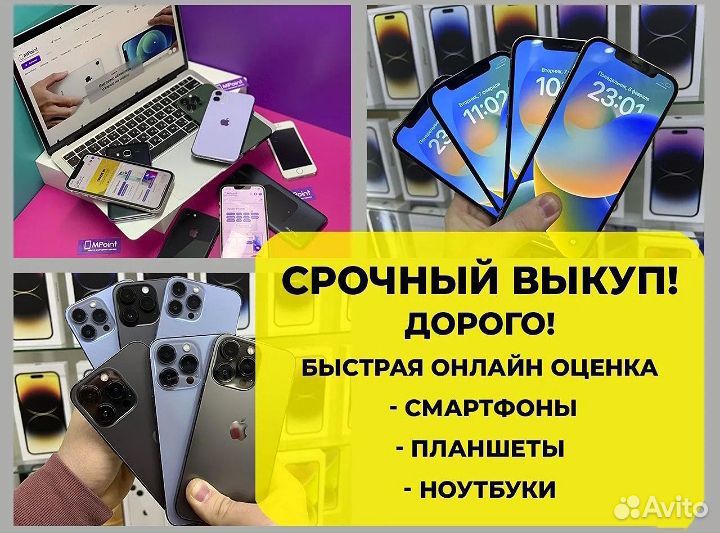 Выкуп телефон
