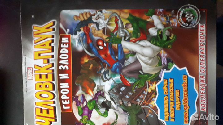 Журналы человек паук герои,шрек,гари поттер