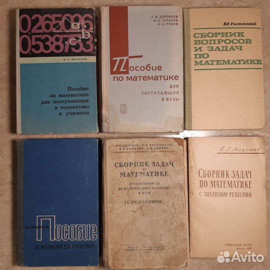Книги учебники по математике