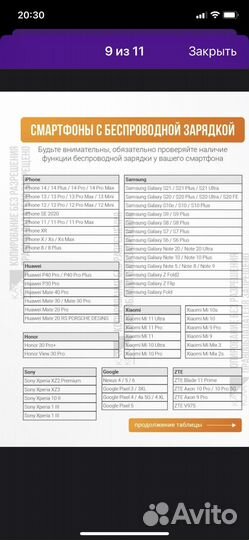 Зарядное устройство