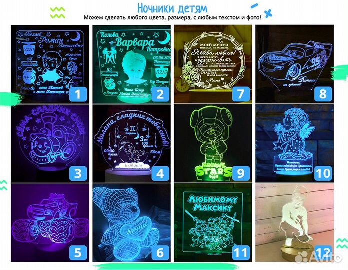 Романтический светильник парню