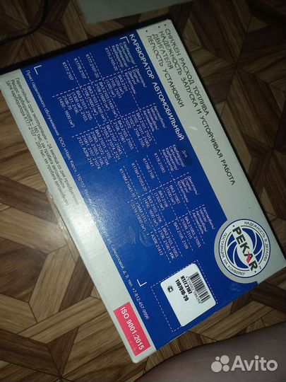 Карбюратор