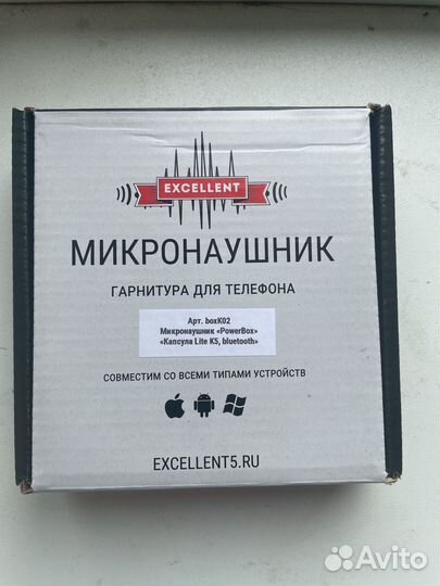 Микронаушник капсульный