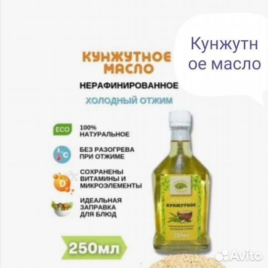 Масло натуральный от холодной отжима для здоровье