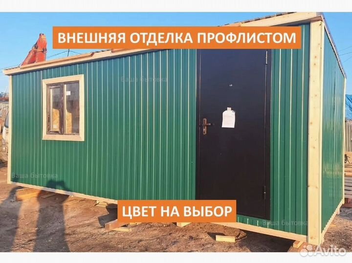 Бытовки 2 метра