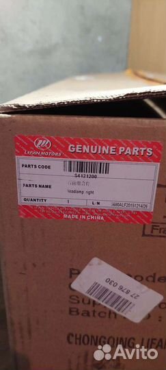 Фара правая Lifan X60