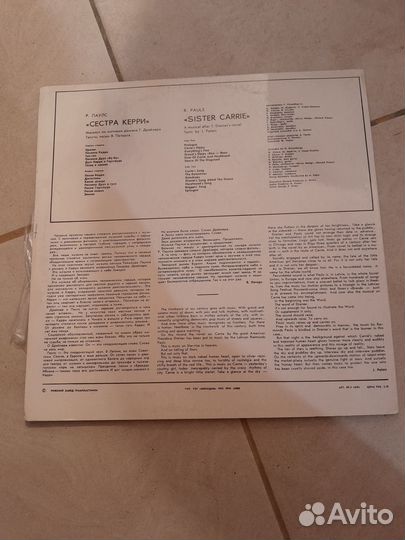 Сестра Керри Паулс винил