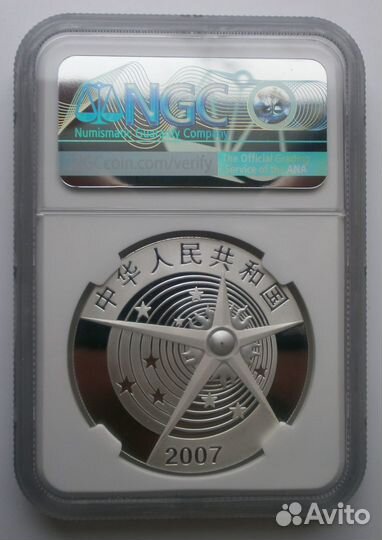 Китай 10 юаней 2007 слаб NGC PF69