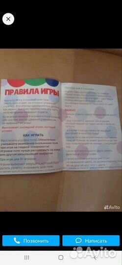 Игра твистер новый