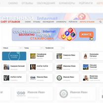 Портал отзывов и рекомендаций, Дмитровск