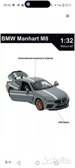 Модель автомобиля