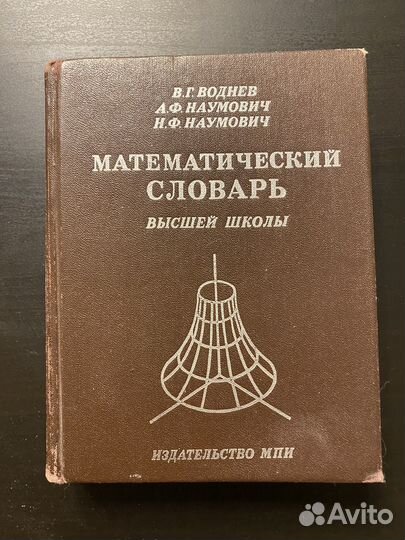 Книги по математике и физике