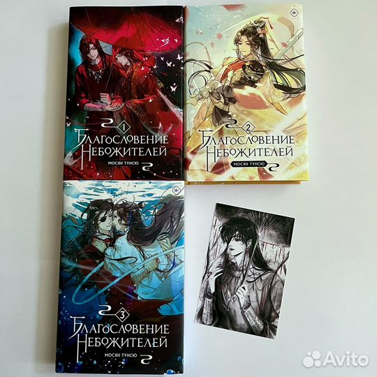 Книги / Мосян Тунсю, Н. Сакавич, У. Черкасова