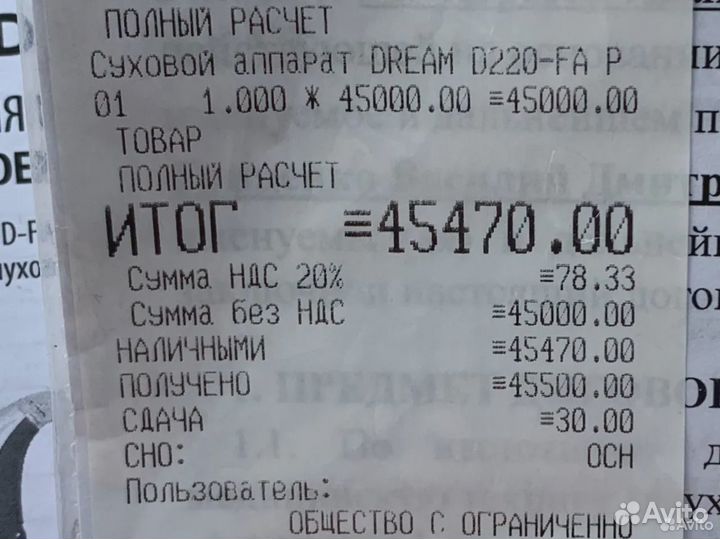 Слуховой аппарат widex dream d220 fa p