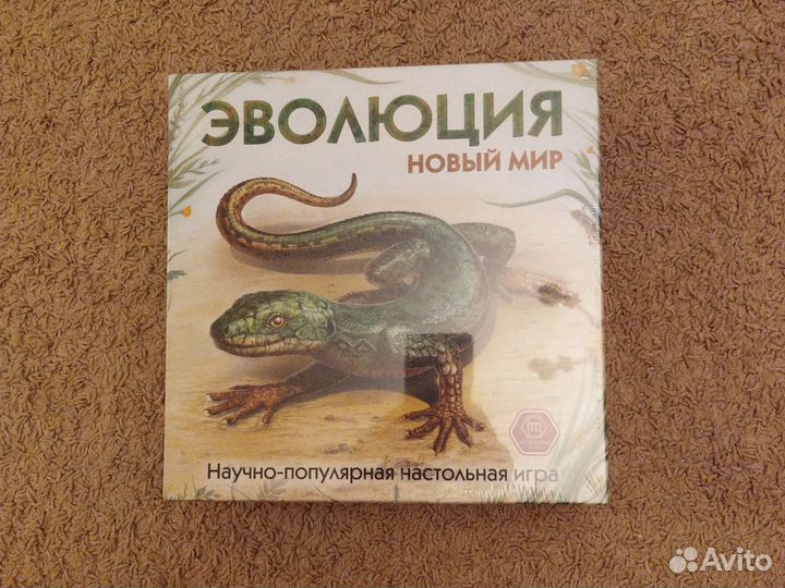 Эволюция игра