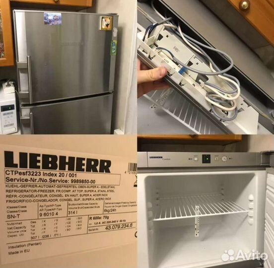 Ремонт холодильников на дому