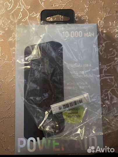 Павербанк 10000