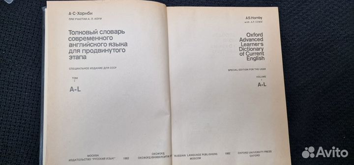 Оксфордский толковый словарь английского языка