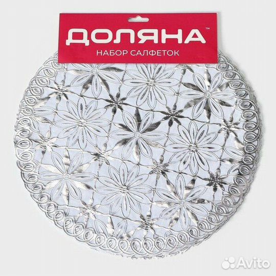 Набор салфеток сервировочных «Листья»,d30 см,4 шт