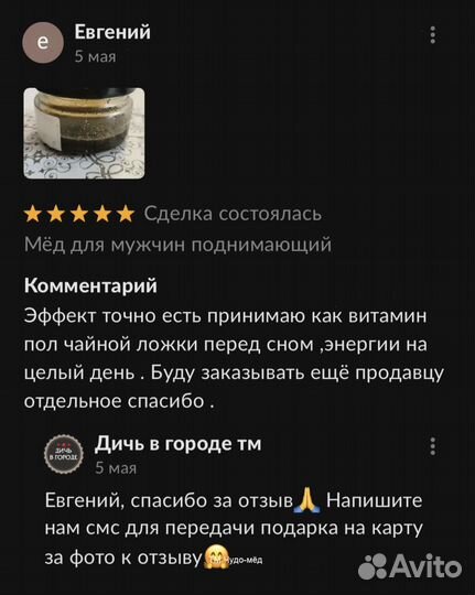 Мёд для потенции секрет мужской силы