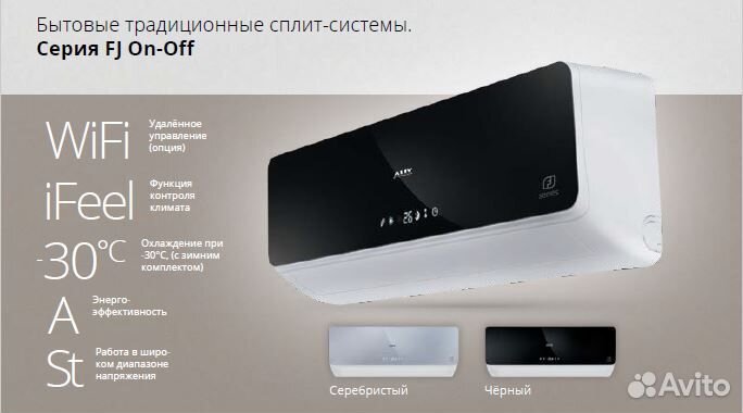 Кондиционер AUX