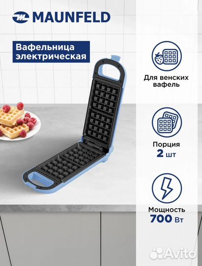 Вафельница maunfeld