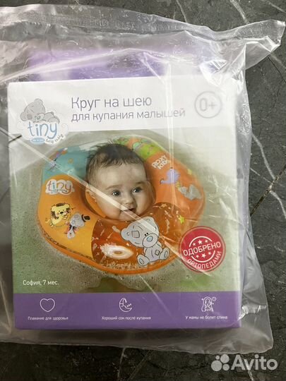 Круг на шею для плавания