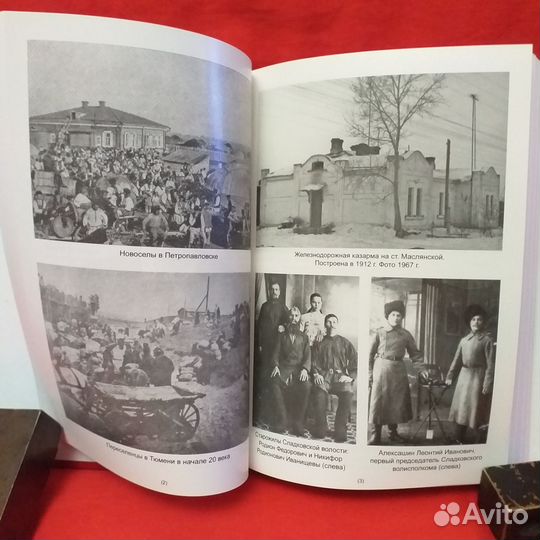 Земпя Сладковская