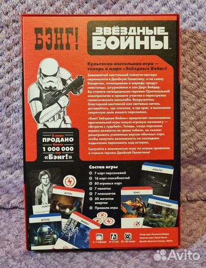 Настольная игра 