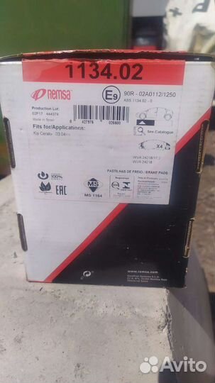 Колодки передние Kia Cerato l