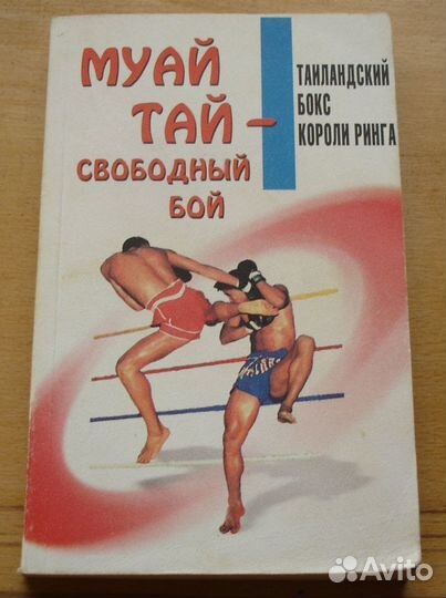Спортивные книги