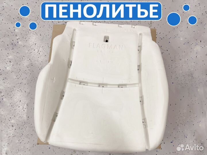 Пенолитье Авенсис T250