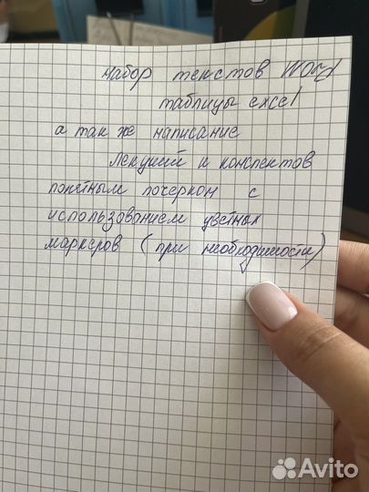 Набор и редактирование текстов