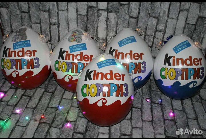 Большой киндер сюрприз