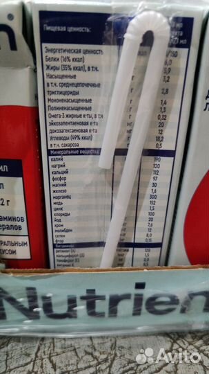 Лечебное питание Nutrien energy