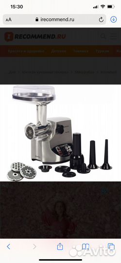 Мясорубка Kenwood mg 510 Бронь