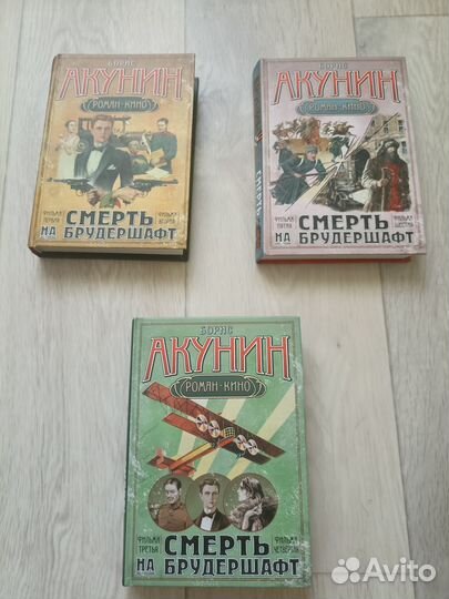 Б Акунин книги