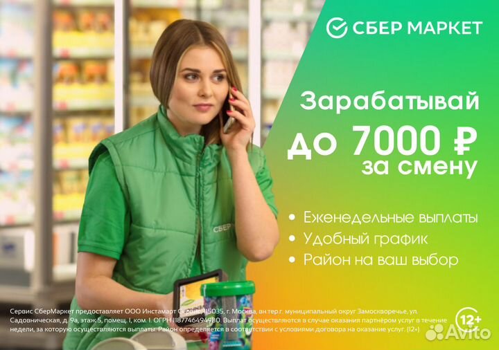 Подработка водителем