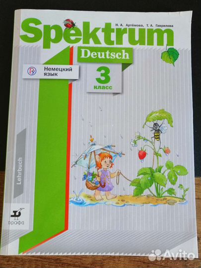 Немецкий язык учебники книги