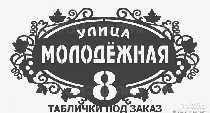 Указатель с адресом на дом