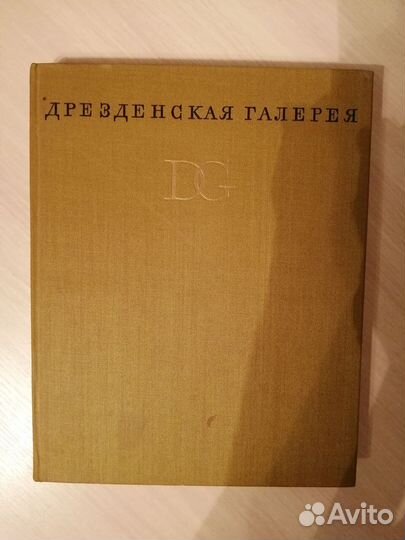 Старинные книги. Искусство. 4 штуки