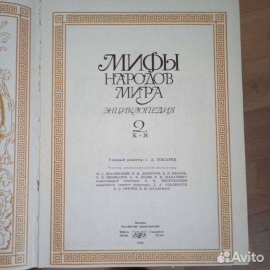 Энциклопедия