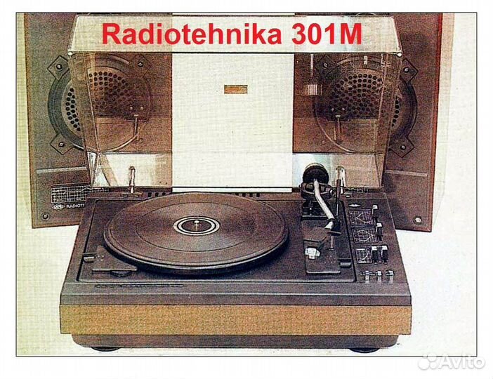 Усилитель, проигрыватель, Радиотехника СССР