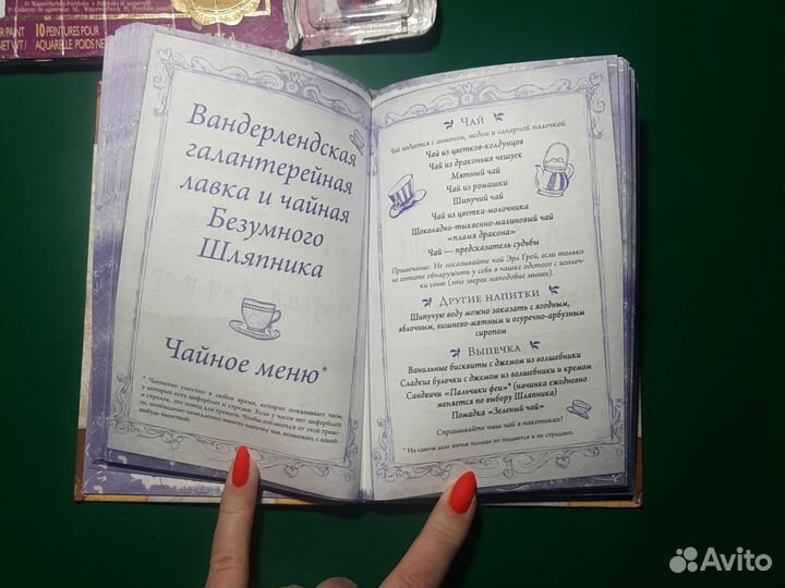 Раскраска с красками и книга Ever After High