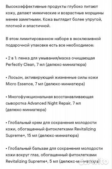 Набор косметики Estee Lauder