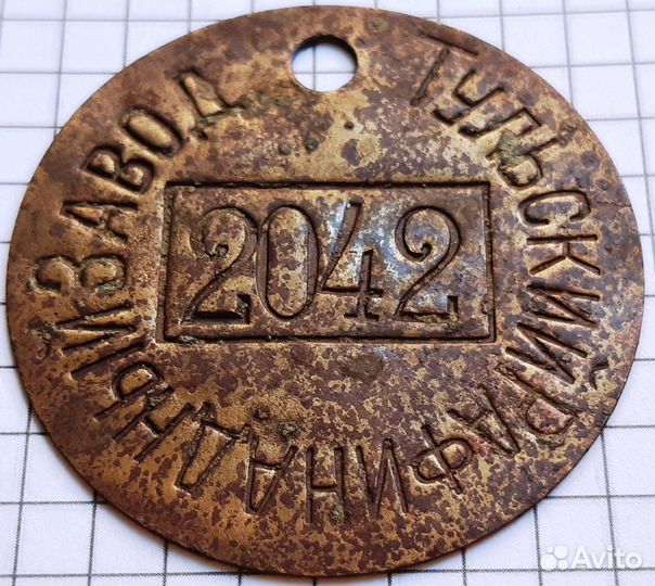 Табельные жетоны - Рафинадный, Патронный, эц