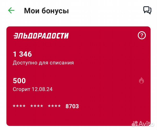 Бонусы эльдорадо