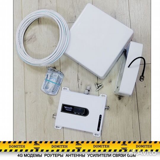 Комплект для усиления GSM сигнала